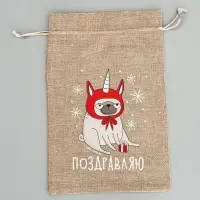 Набор мешков с термонаклейкой &laquo;Новый год&raquo;, холща, 10 шт., 20&times;30 см