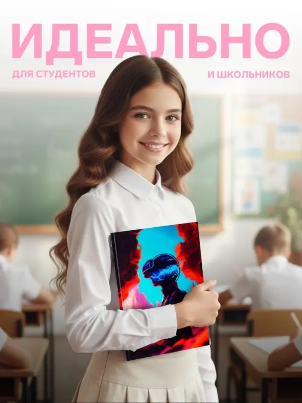 Колледж-тетрадь Calligrata TOP &laquo;Взгляд в будущее&raquo; А4, 160 листов, в клетку, в твёрдой обложке 7БЦ, глянцевая ламинация, выборочный лак