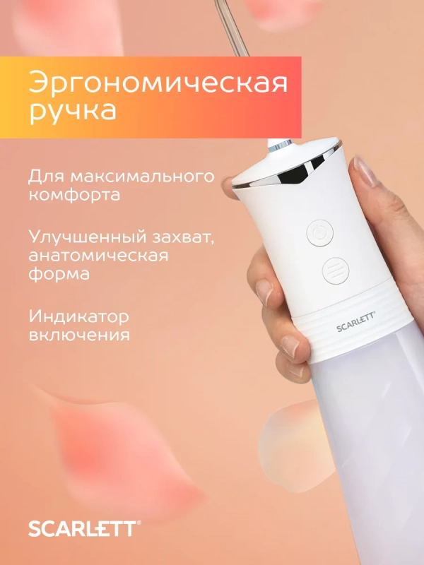 Ирригатор для зубов портативный SC-WF01 Ирригатор для зубов портативный SC-WF01