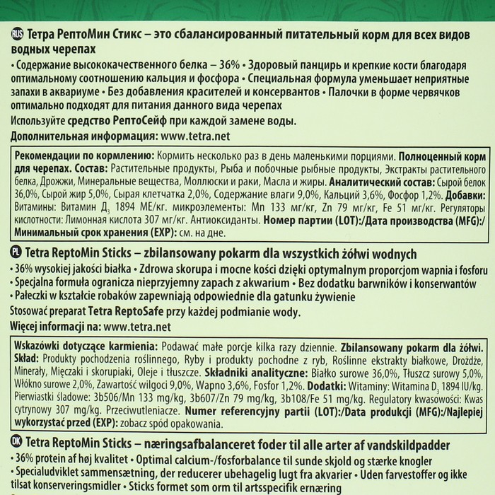 Корм Tetra ReptoMin для рептилий, гранулы, 10 л. 2,8 кг Корм Tetra ReptoMin для рептилий, гранулы, 10 л. 2,8 кг