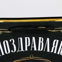 Пакет подарочный ламинированный, упаковка, &laquo;Настоящий мужчина&raquo;, MS 18&times;23&times;10 см