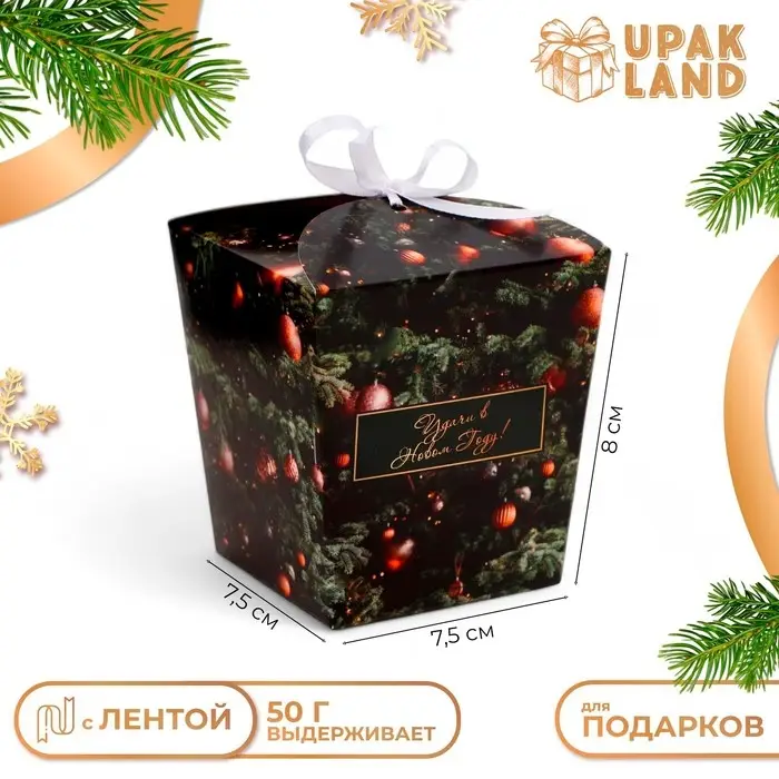 Бонбоньерка, новогодняя подарочная упаковка «Прекрасная Ель», 7.5×8×7.5 см Бонбоньерка, новогодняя подарочная упаковка «Прекрасная Ель», 7.5×8×7.5 см