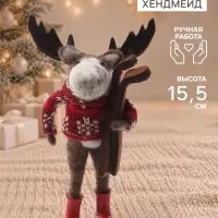 Фигурка декоративная &laquo;Лосик в красном свитере, с лыжами&raquo;, войлочная, 11&times;5&times;15.5 см