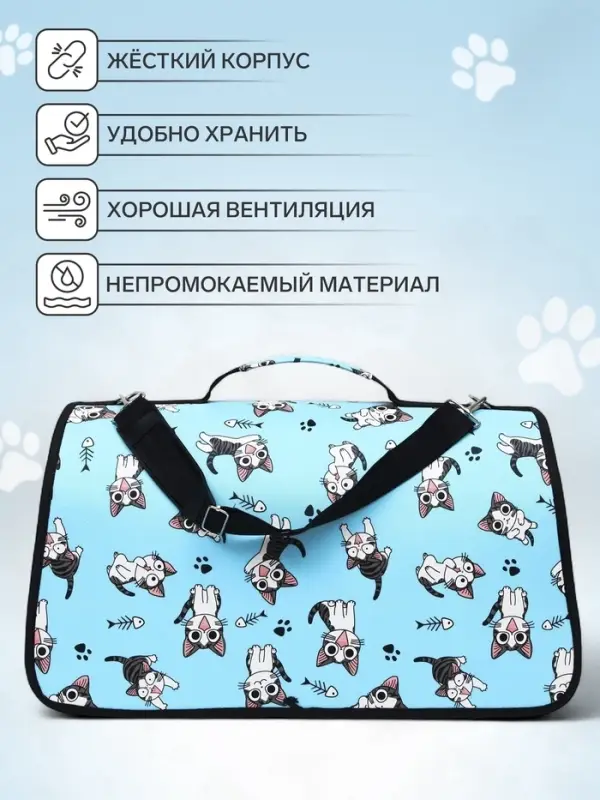 Сумка-переноска каркасная &laquo;Играющие котики&raquo;, размер L, 53&times;21&times;29 см, голубая