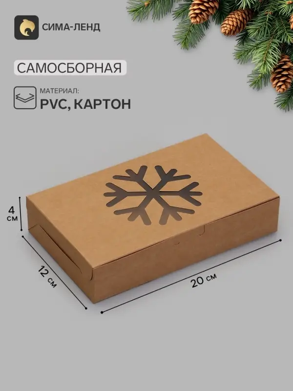 Коробка новогодняя складная &laquo;Снежинка&raquo;, крафт, 20&times;12&times;4 см
