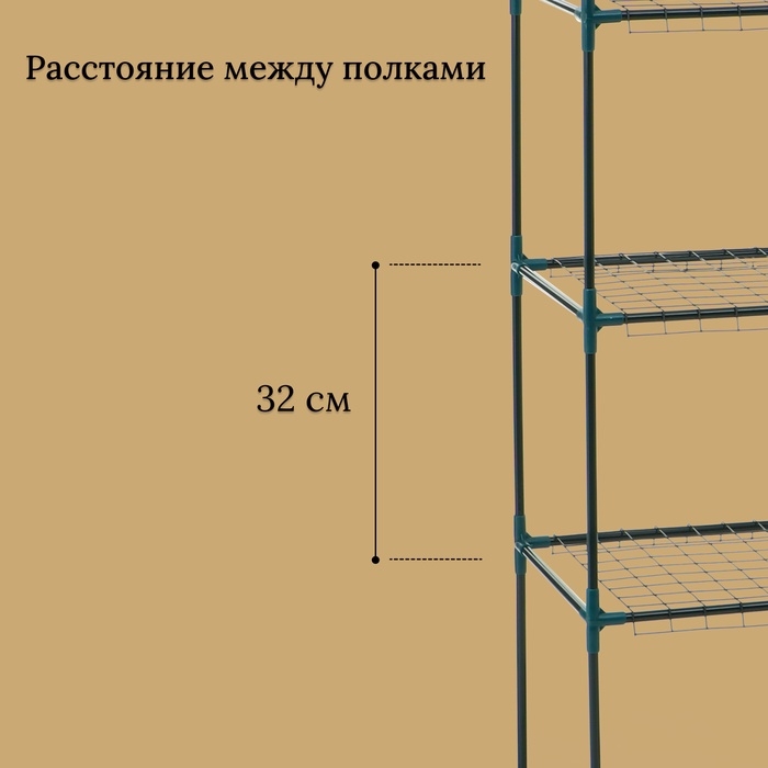 Стеллаж для рассады, 4 полки, 160 × 40 × 65 см, металлический каркас d = 12 мм, без чехла, Greengo