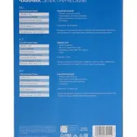 Чайник электрический Luazon LSK-1805, металл, 1.8 л, 1500 Вт, серебристый