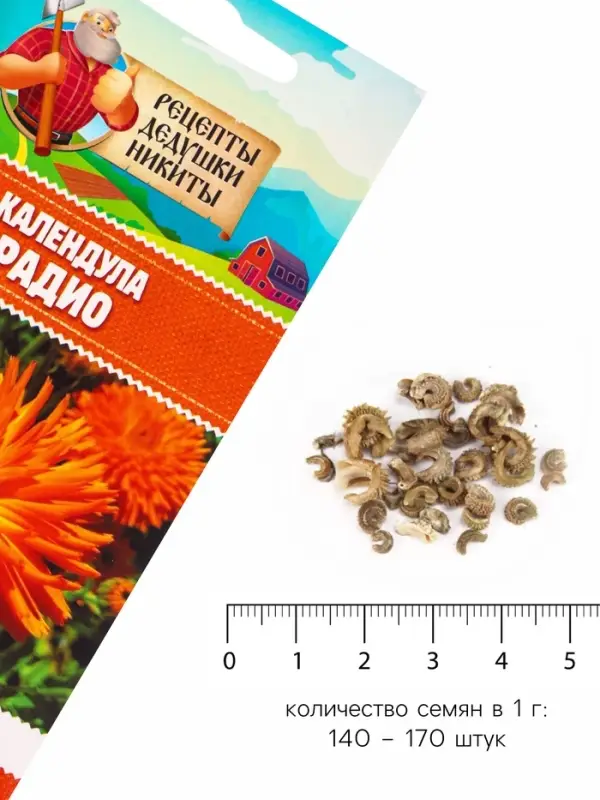 Семена цветов Календула &laquo;Радио&raquo;, 0.3 г, &laquo;Рецепты дедушки Никиты&raquo;