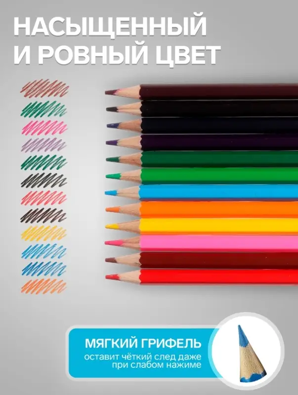 Карандаши цветные акварельные 12 цветов, &laquo;Каляка-Маляка&raquo;, шестигранные