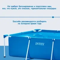 Бассейн каркасный INTEX Frame Set 28270NP, 220&times;150&times;60 см, от 6 лет, прямоугольный