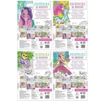Раскраски по номерам &laquo;Для девочек&raquo;, набор 4 шт., по 16 стр.