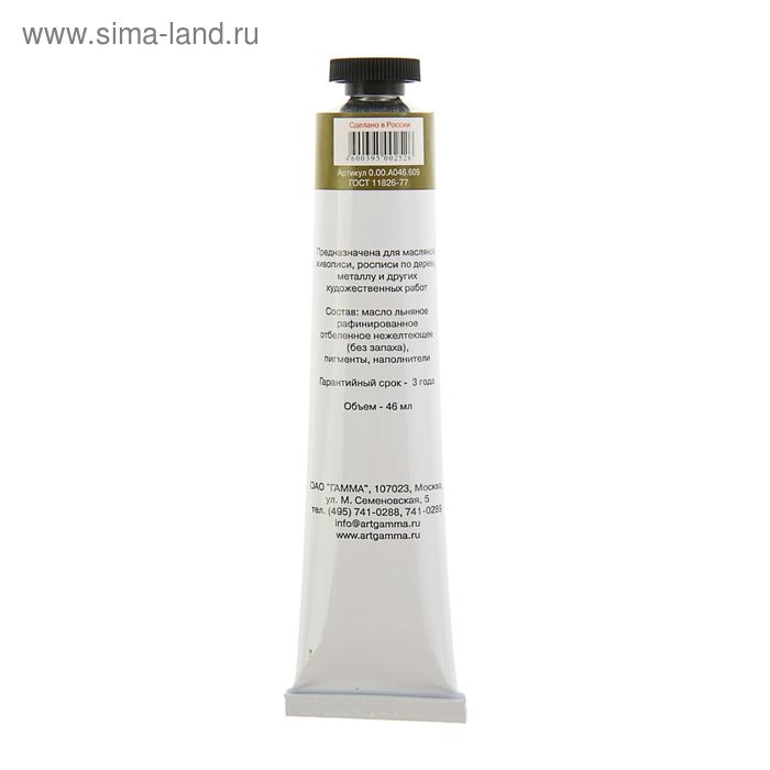 Краска масляная в тубе 46 мл, Гамма Краска масляная в тубе 46 мл, Гамма "Студия", №609 умбра натуральная