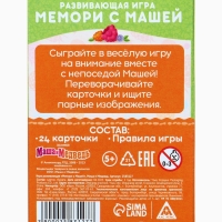 Игра "Мемори с Машей" Маша и Медведь