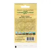 Семена Перец "Лисичка", желтая, 10 шт Семена Перец "Лисичка", желтая, 10 шт