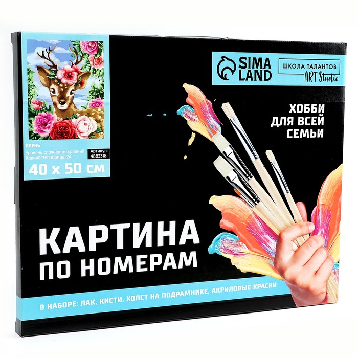 Картина по номерам на холсте с подрамником «Олень», 40 х 50 см Картина по номерам на холсте с подрамником «Олень», 40 х 50 см