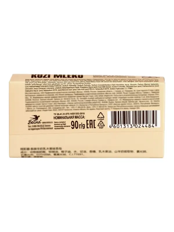 Твёрдое мыло &laquo;Kozi Mleko&raquo; Goat milk extract and Shea Butter, 90 г