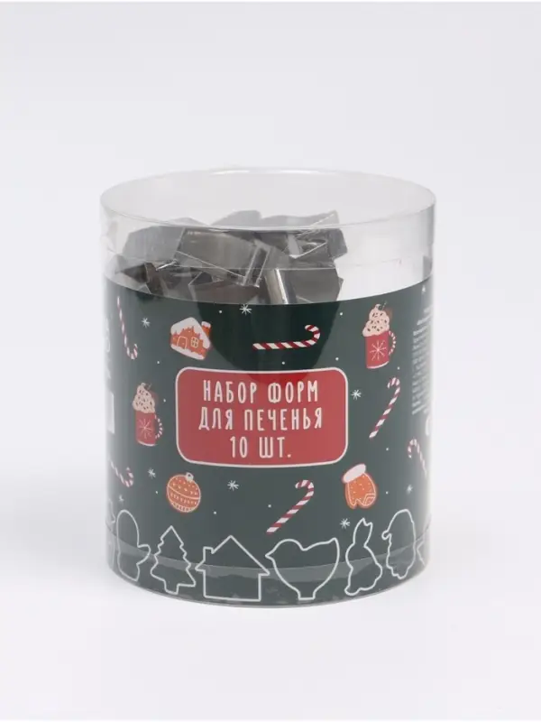Формы для вырезания печенья &laquo;Новогодние сладости&raquo;, набор 10 шт., нержавеющая сталь