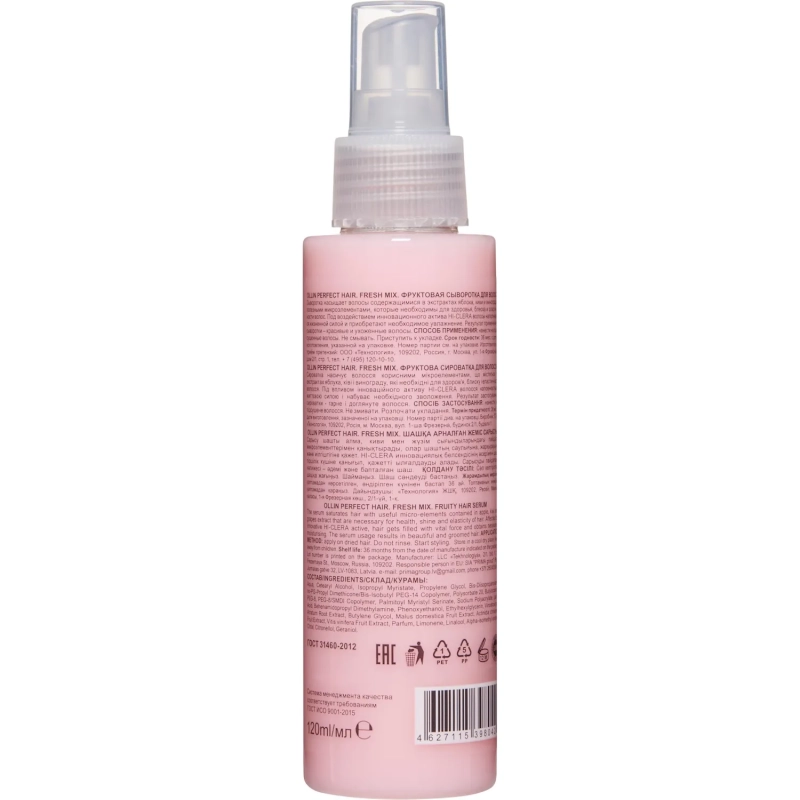Сыворотка фруктовая для волос OLLIN PERFECT HAIR FRESH MIX 120мл