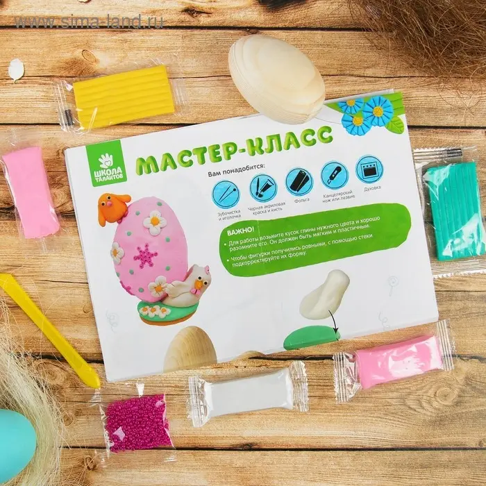 Набор для творчества. Декор яиц полимерной глиной &laquo;Курочка и цыплёнок&raquo;