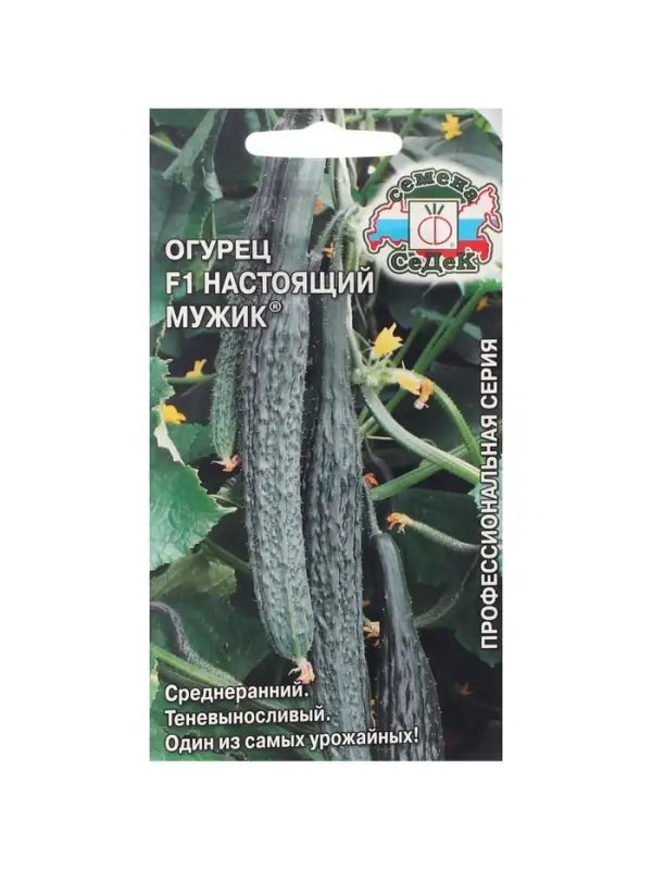 Семена Огурец &laquo;Настоящий мужик &raquo;, 0.2 г