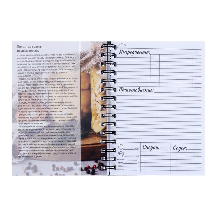 Книга для записи кулинарных рецептов А5, 80 листов на гребне "Гурман", твёрдая обложка, цветные разделители