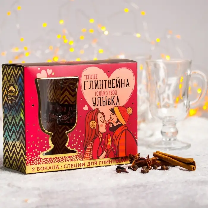 Подарочный набор новогодний для приготовления глинтвейна &laquo;Твоя улыбка&raquo;: специи 30 г, бокалы 250 мл, 2 шт.