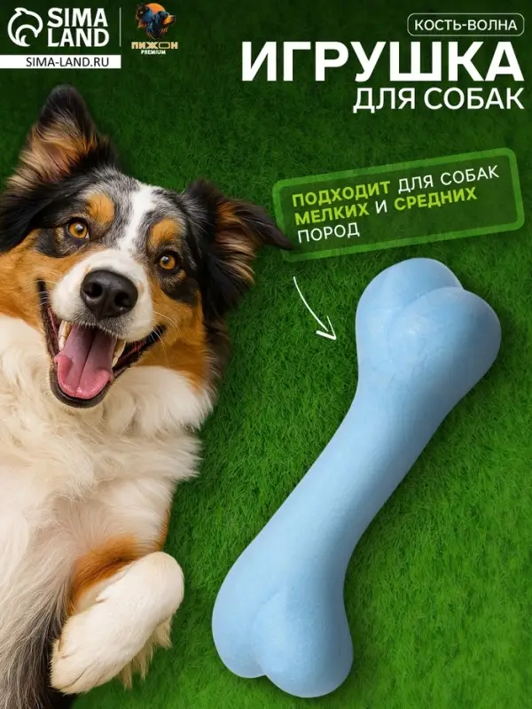 Плавающая игрушка для собак Пижон Premium &laquo;Кость-волна&raquo;, 12.5&times;4 см, вспененный TPR, голубая