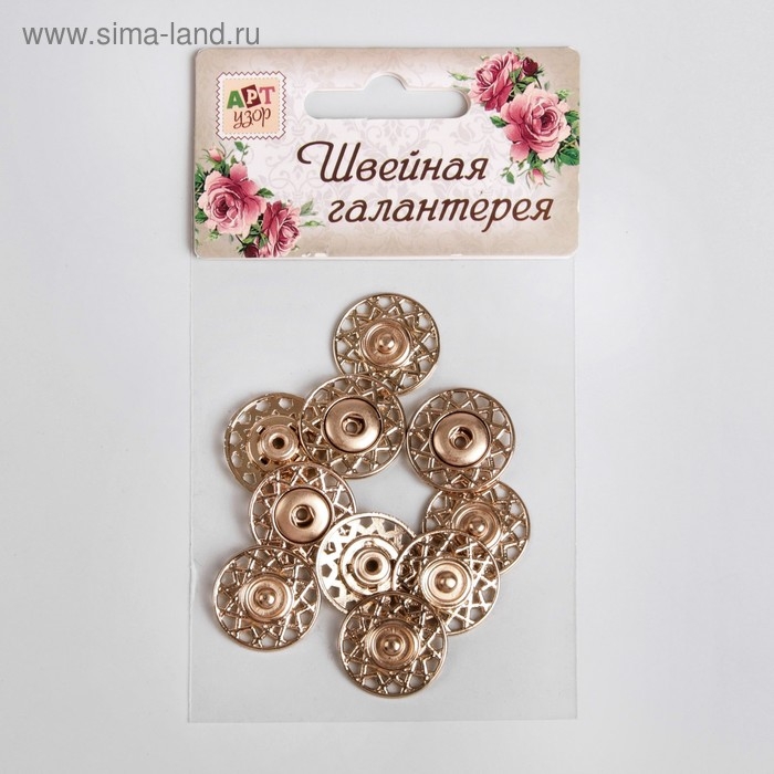 Кнопки пришивные, декоративные, d = 21 мм, 5 шт, цвет золотой Кнопки пришивные, декоративные, d = 21 мм, 5 шт, цвет золотой