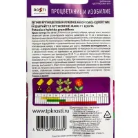 Семена цветов Петуния Кружевное жабо смесь F1 Агроуспех 10шт (100)