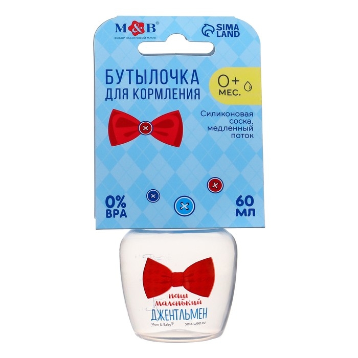 Бутылочка для кормления «Малыш», классическое горло, 60 мл., от 0 мес., цвет голубой Бутылочка для кормления «Малыш», классическое горло, 60 мл., от 0 мес., цвет голубой