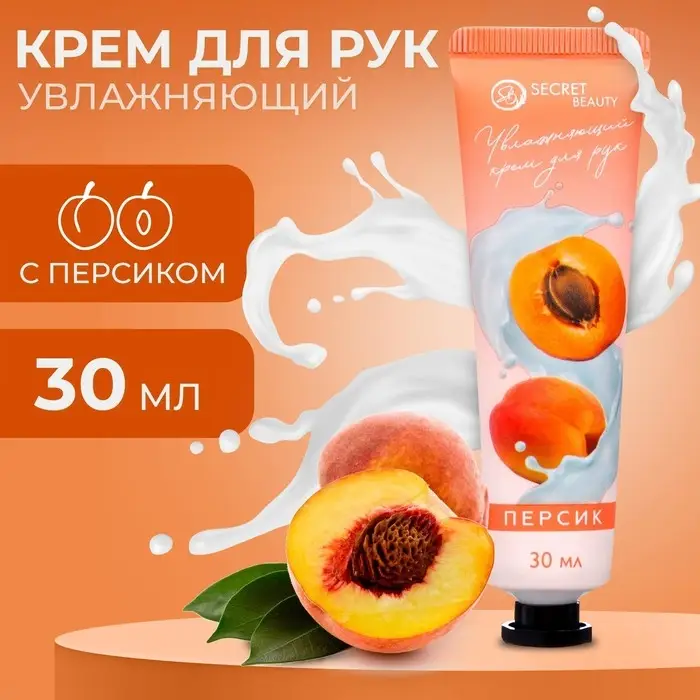 Крем для рук «Персик» увлажняющий, 30 мл Крем для рук «Персик» увлажняющий, 30 мл