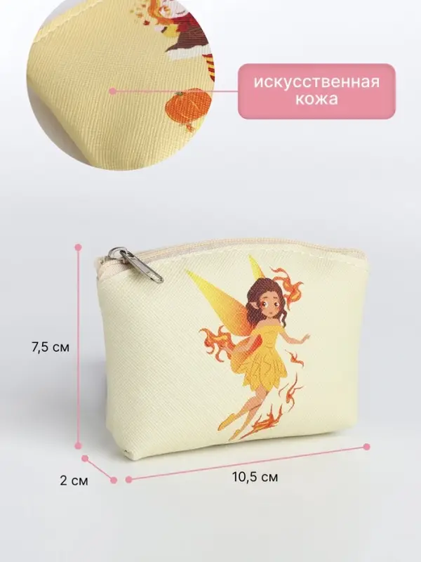 Кошелёк детский &laquo;Феечки&raquo;, маленький, монетница, МИКС