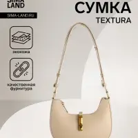 Сумка женская багет TEXTURA на молнии, 24&times;6&times;14 см, бежевая