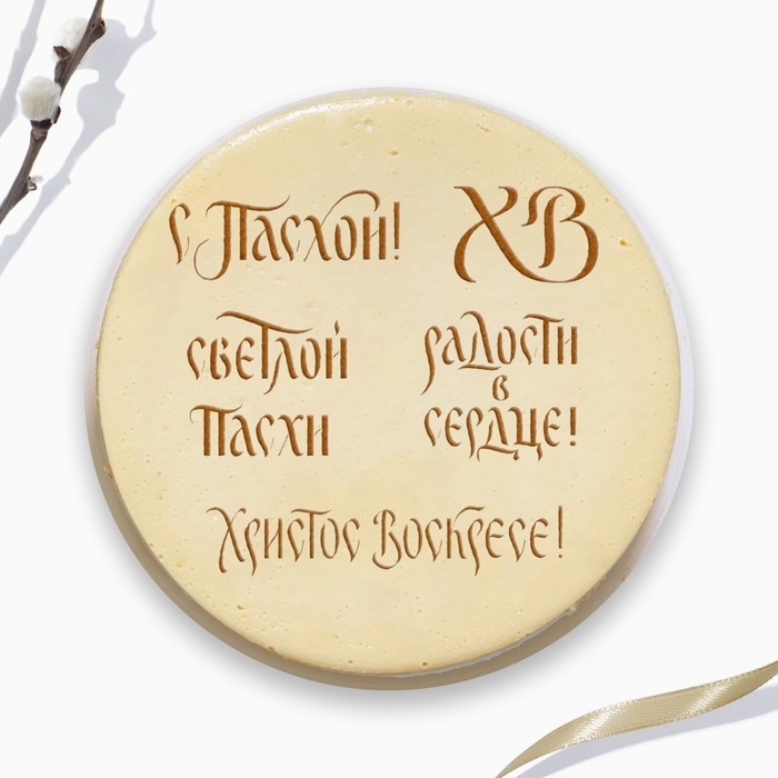 Трафарет для украшения пасхальной выпечки в наборе с топперами &laquo;Счастья и добра&raquo; на пасху.