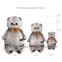 Мягкая игрушка «Кот Басик» в футболке с принтом, 60 см Мягкая игрушка «Кот Басик» в футболке с принтом, 60 см