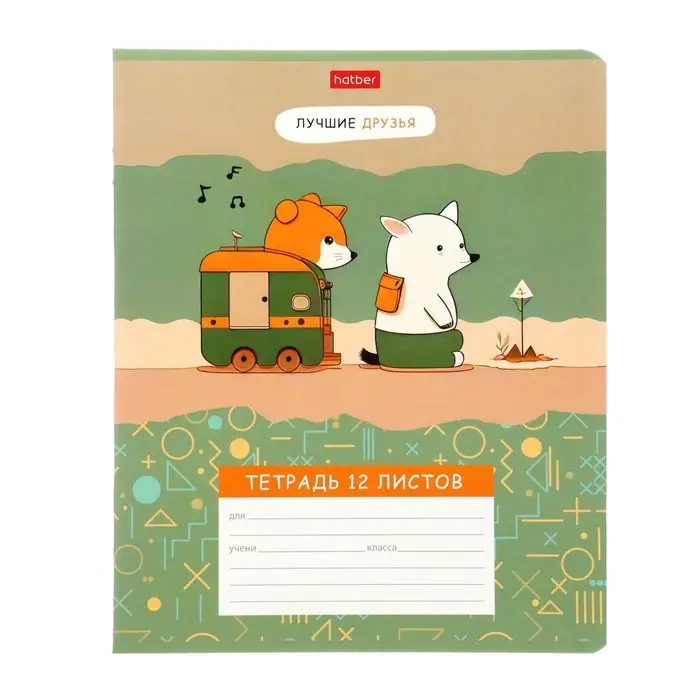 Тетрадь 12 листов в клетку на скрепке "Лучшие друзья", МИКС