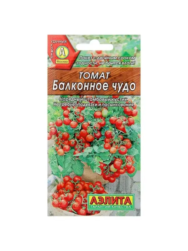 Набор семян Томат Набор семян Томат "Балконное чудо", детерминантный,низкорослый, 5 шт.