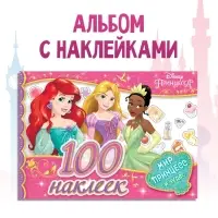 Наклейки в альбоме &laquo;Мир принцесс и чудес&raquo;, А5, 12 стр.