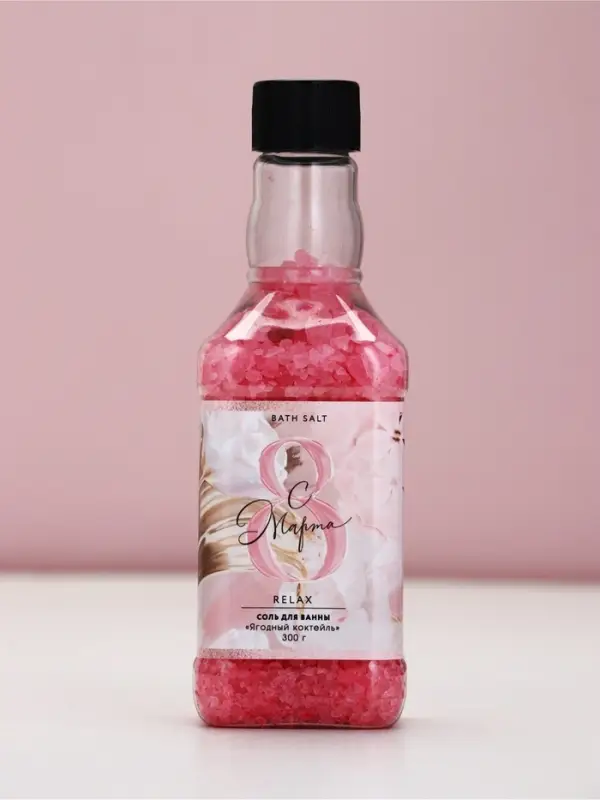 Соль для ванны во флаконе виски &laquo;8 марта&raquo;, 300 гр, аромат ягодный коктейль, Чистое счастье