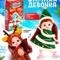 Кукла-сюрприз &laquo;Зимняя девочка&raquo;, МИКС