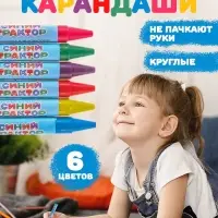 Восковые мелки - карандаши «Синий трактор», 6 цветов