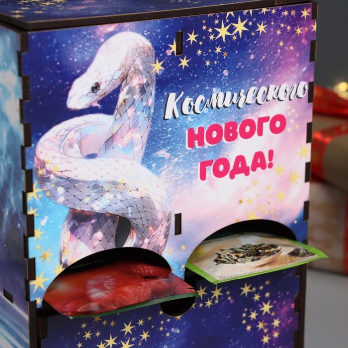 Новогодний чайный домик Новогодний чайный домик "Космического Нового года" 20х15х8,5 см