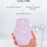 Бомбочка для ванн плавающая &laquo;Я косморобот&raquo;, аромат вишни, 150 г