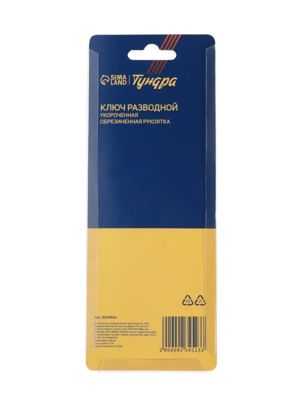 Ключ разводной ТУНДРА, укороченная обрезиненная рукоятка, широкий захват до 30 мм, 140 мм Ключ разводной ТУНДРА, укороченная обрезиненная рукоятка, широкий захват до 30 мм, 140 мм