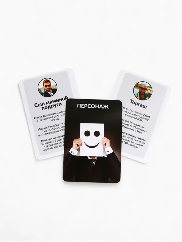 Настольная экономическая игра для тех, кто в теме  Настольная экономическая игра для тех, кто в теме "РЕШАЛЫ"