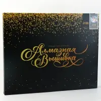 Алмазная вышивка полное заполнение "Ангелы", на раме, 40*50 см