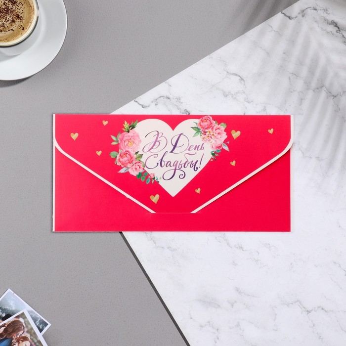 Конверт для денег  Конверт для денег "В День Свадьбы!" вырубка, деталь внутри, сердечки, 9,3х19 см