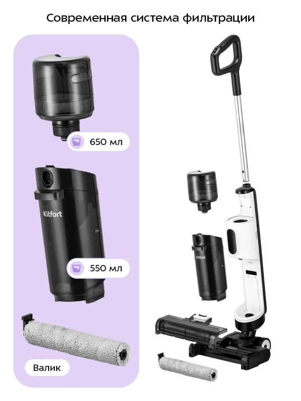 Вертикальный беспроводной моющий пылесос КТ-5263