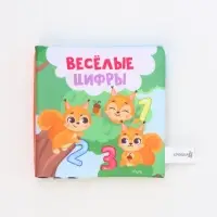 Книжка-шуршалка «Веселые цифры», 12х12 см, Крошка Я Книжка-шуршалка «Веселые цифры», 12х12 см, Крошка Я