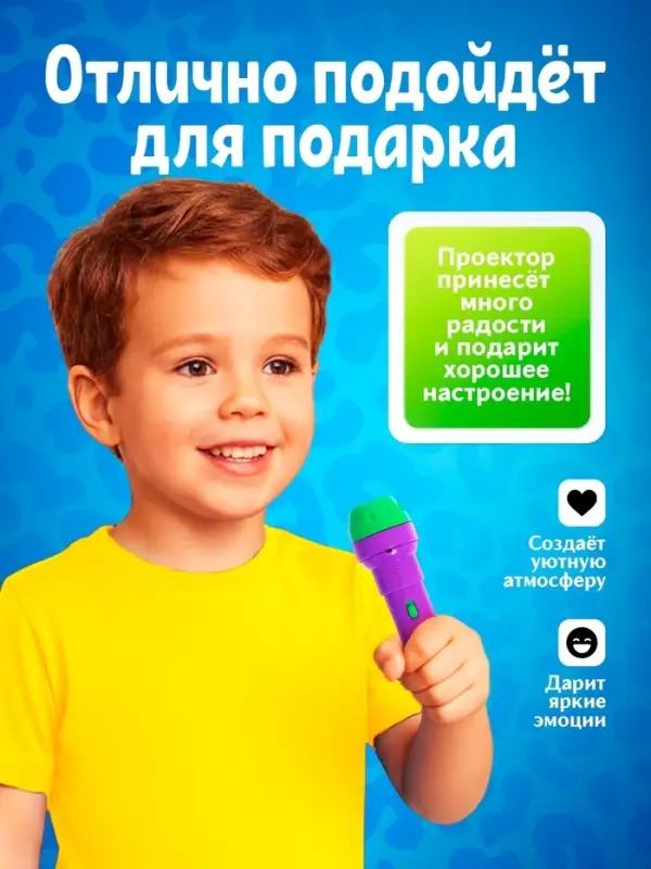 Проектор-фонарик ZABIAKA &laquo;Мир животных&raquo;, 3 слайда, 24 картинки